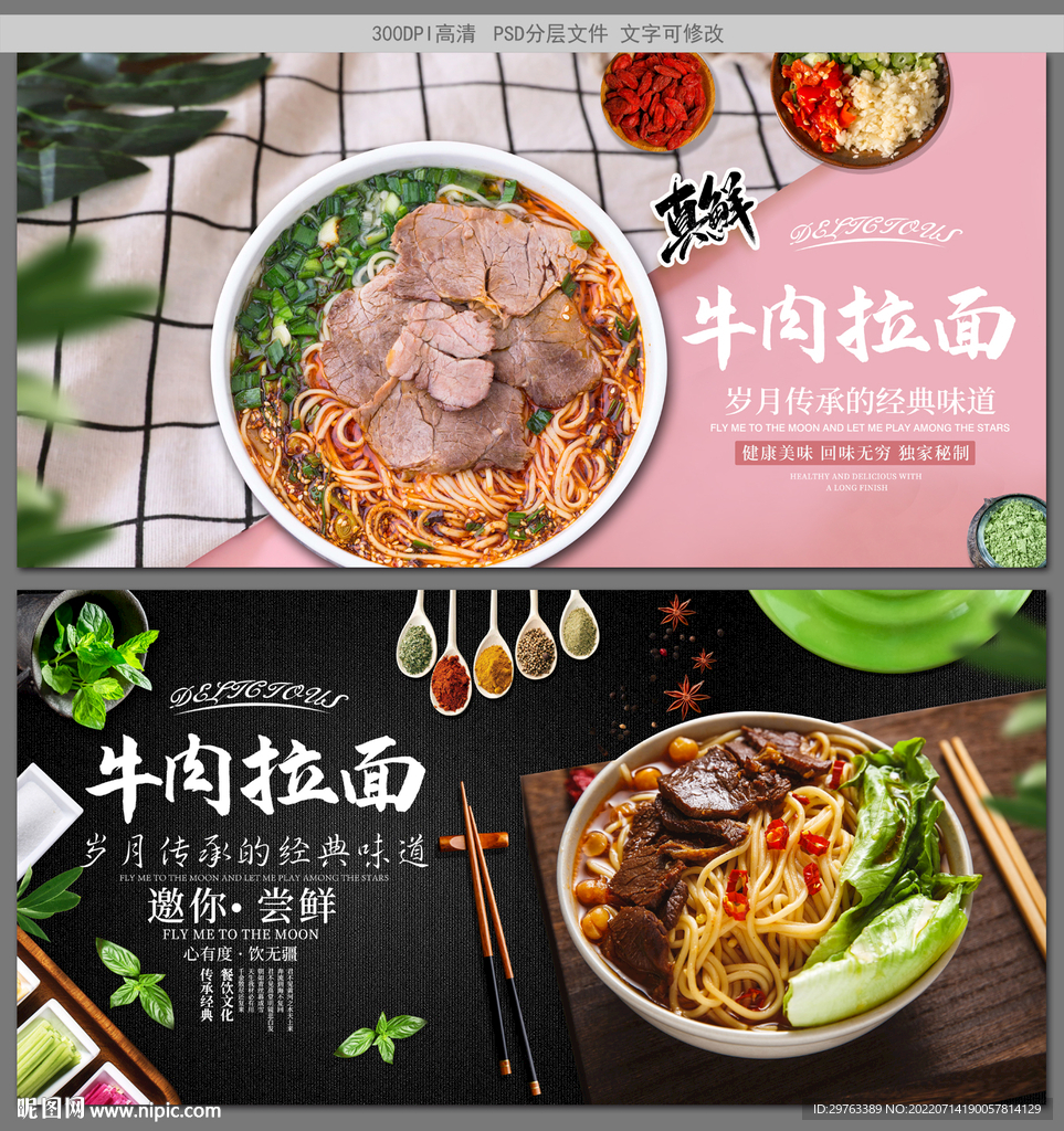 牛肉拉面