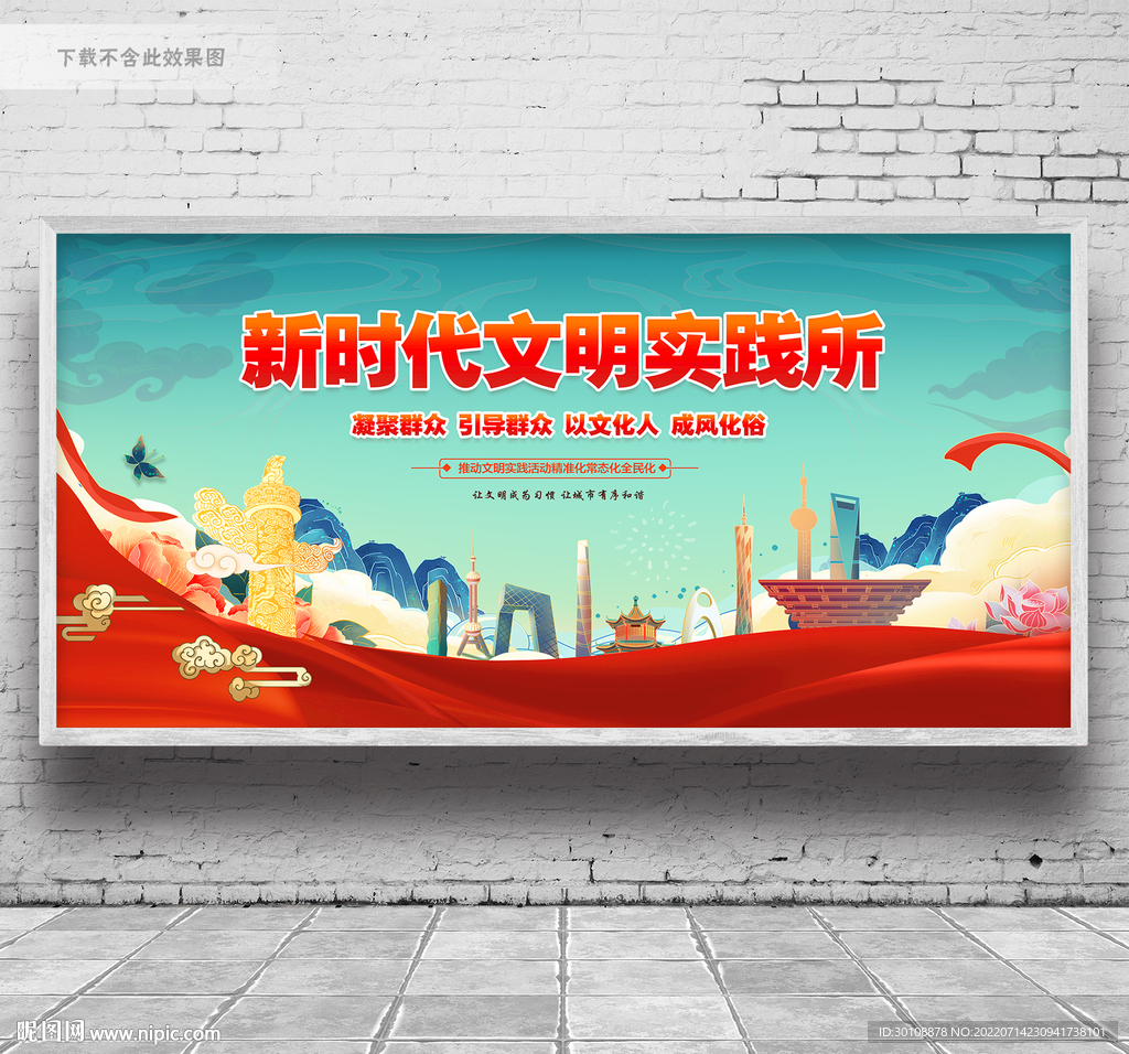 新时代文明实践所