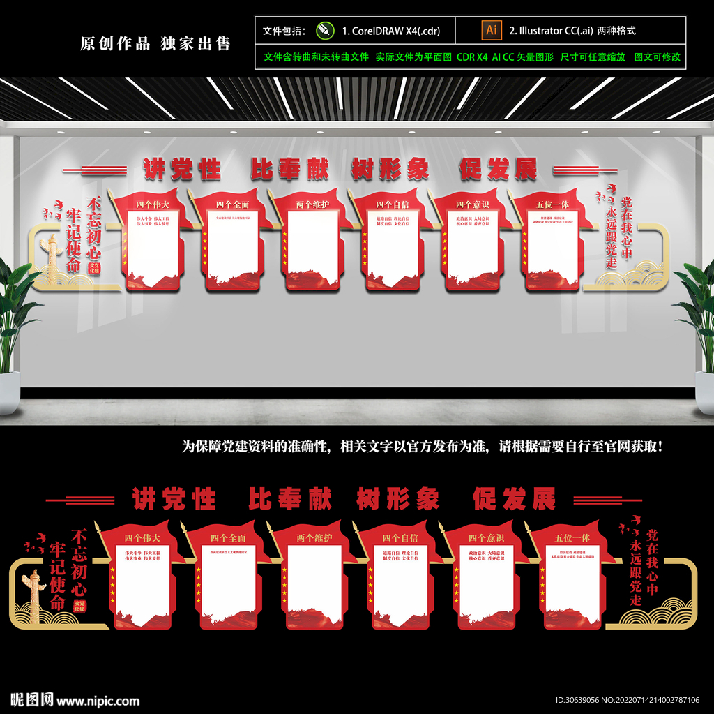 党员活动室