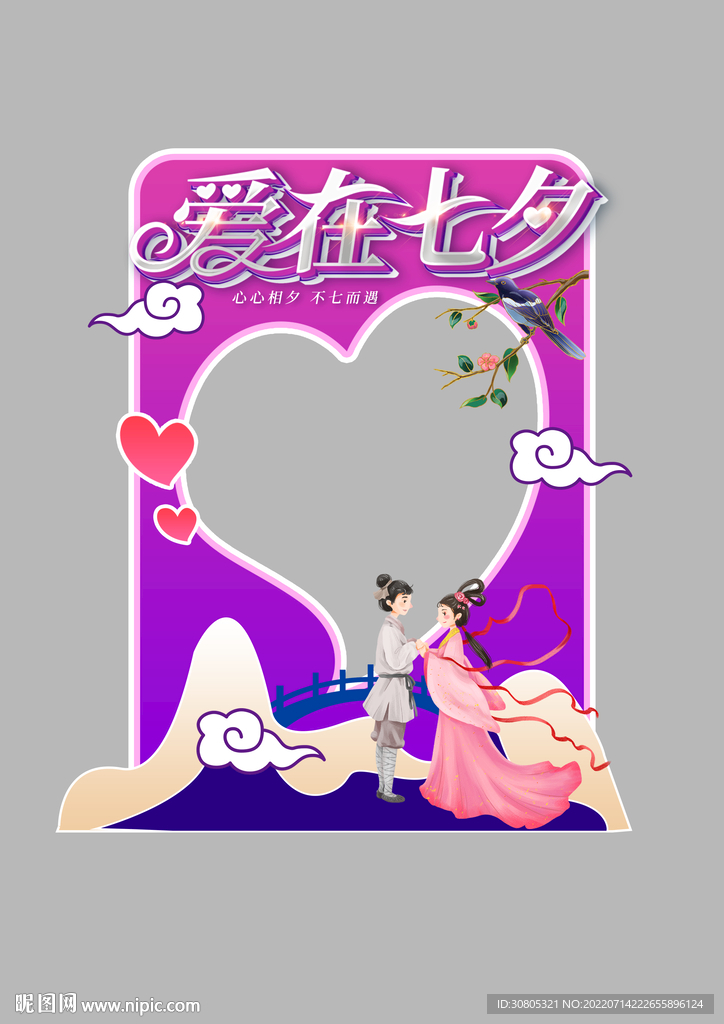 七夕照相框