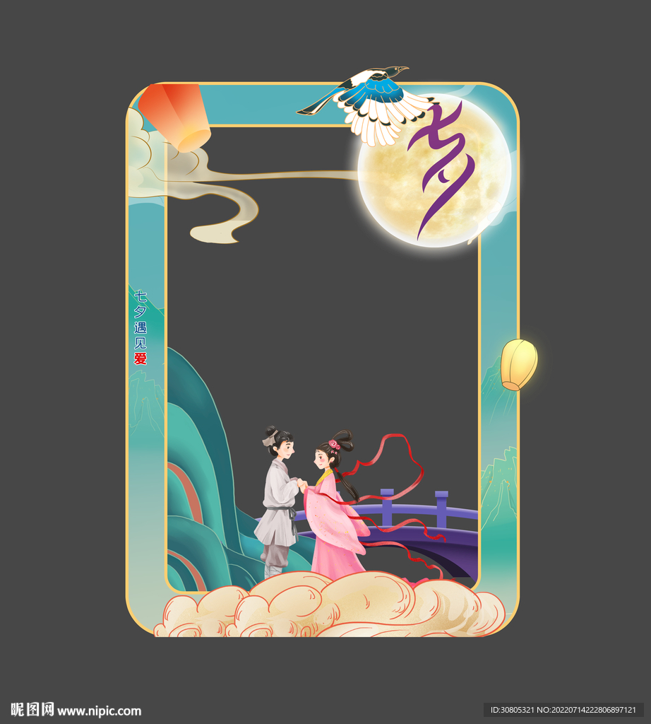 七夕照相框