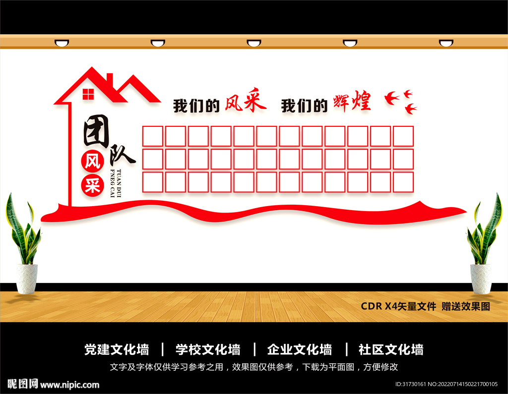 照片墙