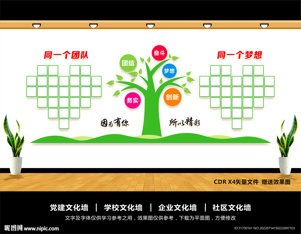 照片墙