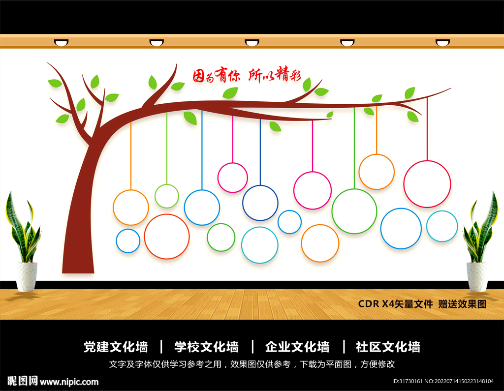 照片墙