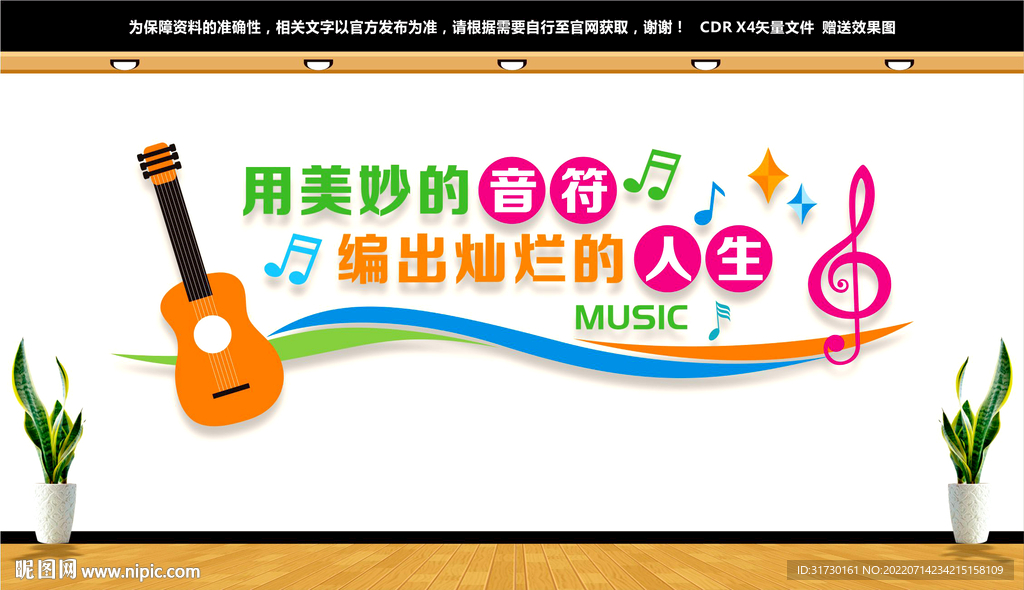音乐文化墙