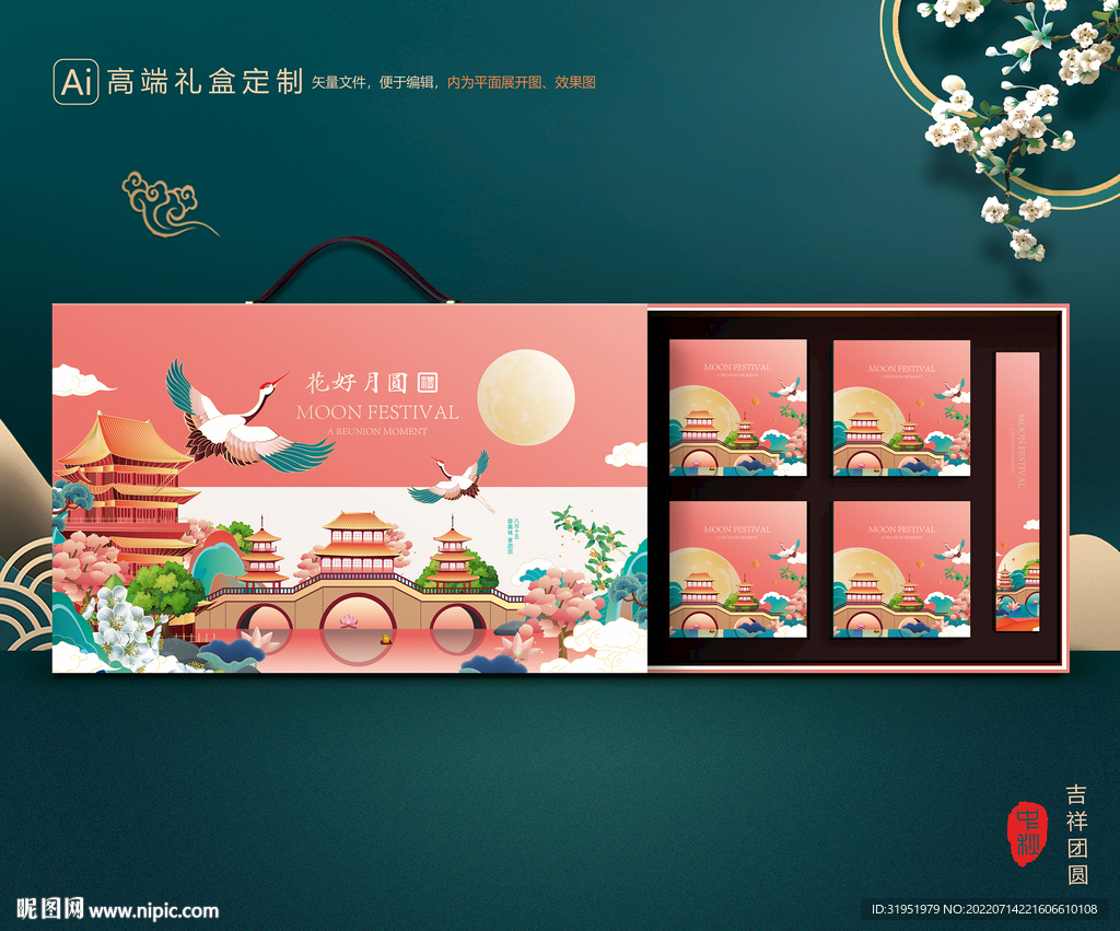 月饼包装 中秋礼盒