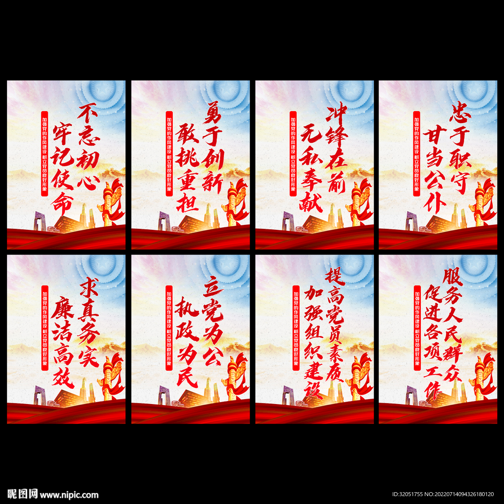 不忘初心