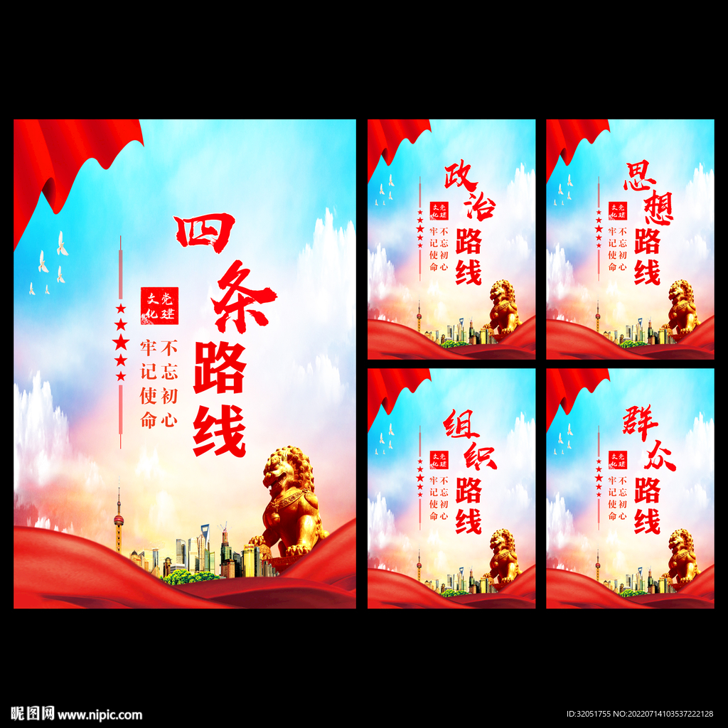 党建文化