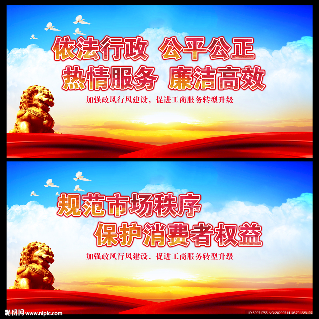 工商局