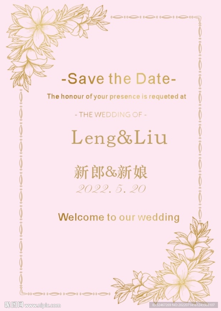 婚礼迎宾牌