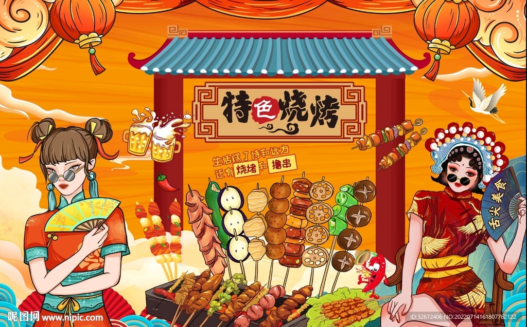 烧烤背景墙图片