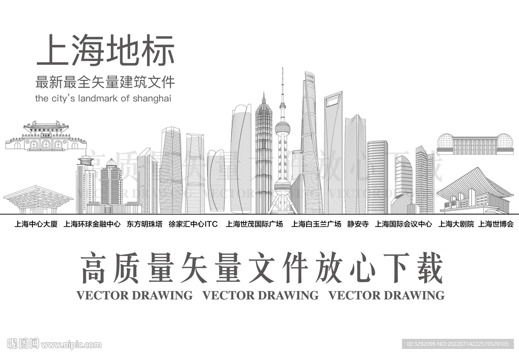 上海地标建筑矢量图 