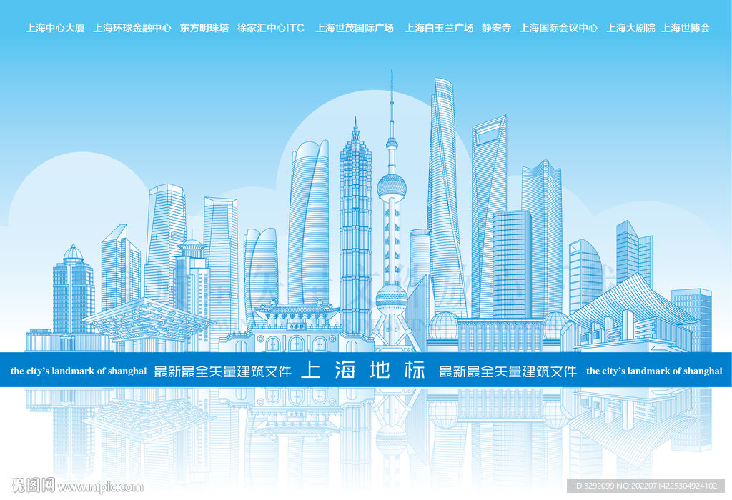 上海地标建筑矢量图 