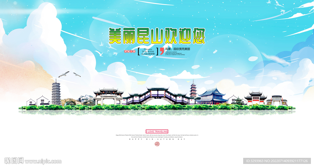 昆山旅游