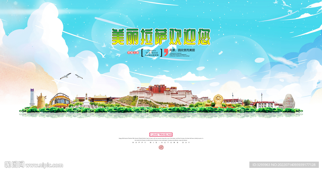 拉萨旅游