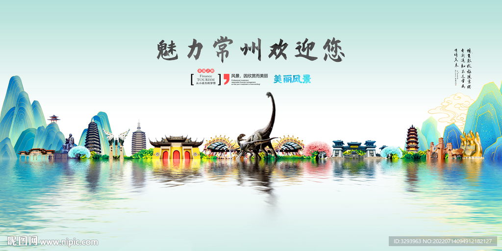 常州旅游
