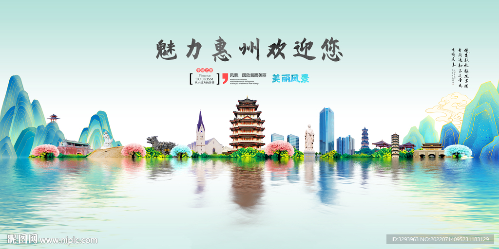 惠州旅游