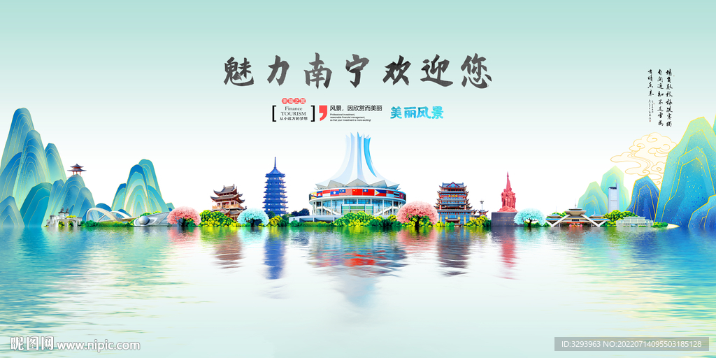 南宁