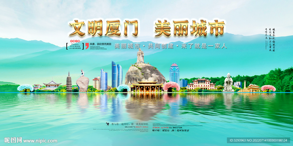 厦门旅游