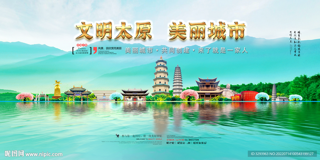 太原旅游