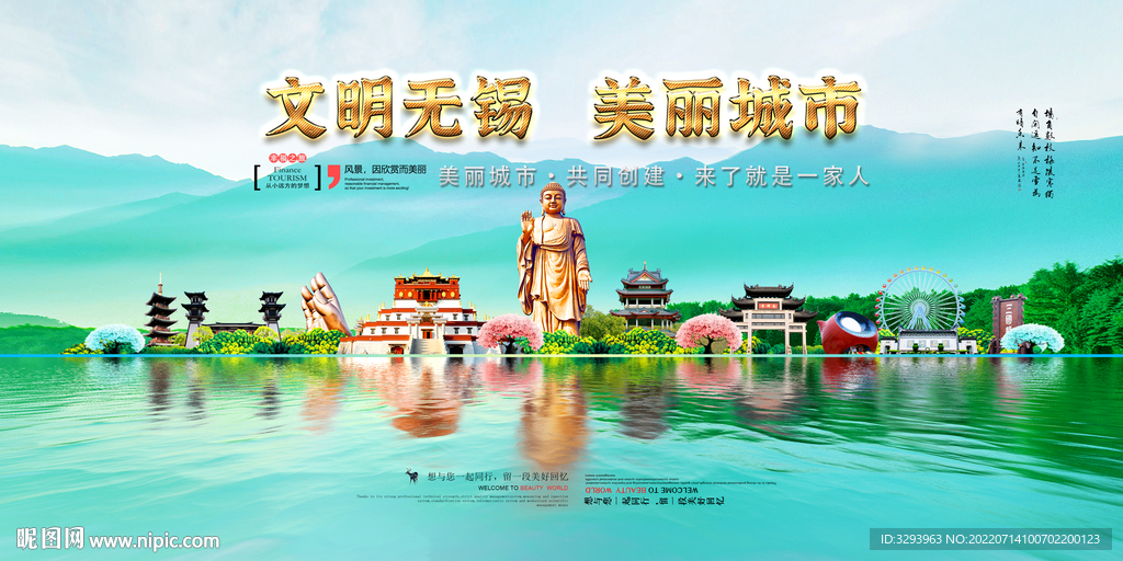 无锡旅游