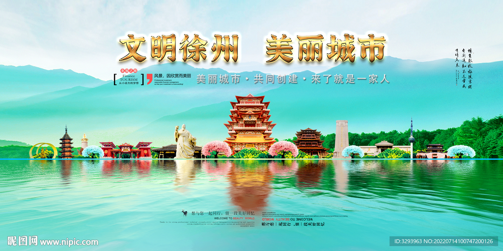 徐州旅游