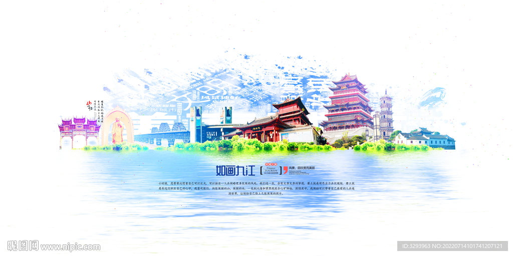 九江