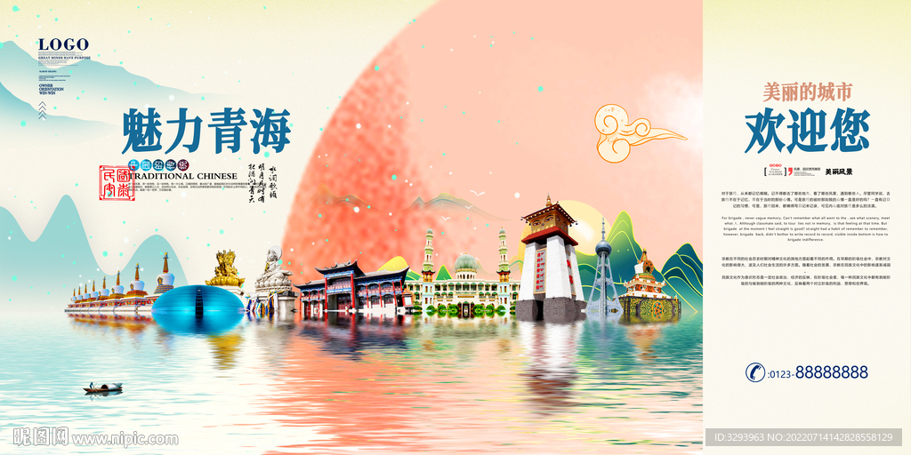 青海