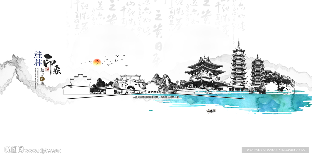 桂林