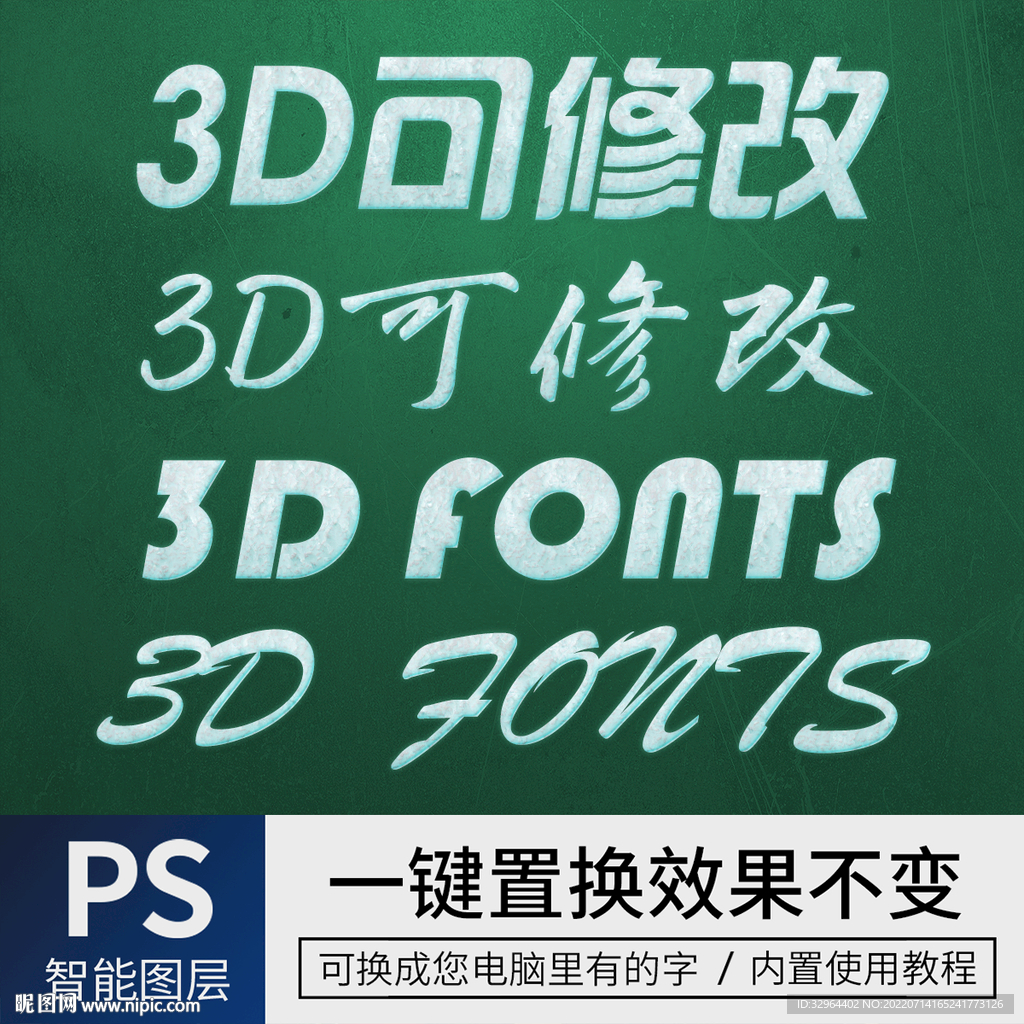 字体样式效果 