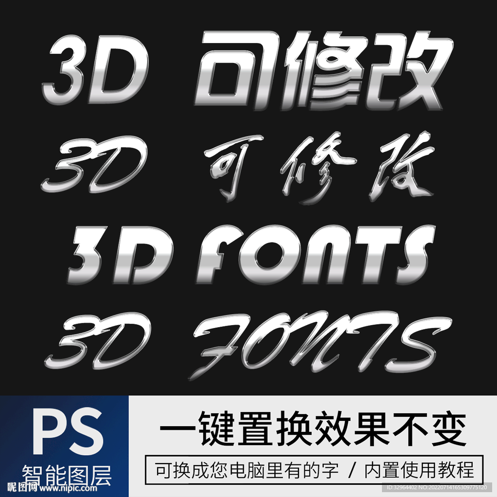 字体样式效果 