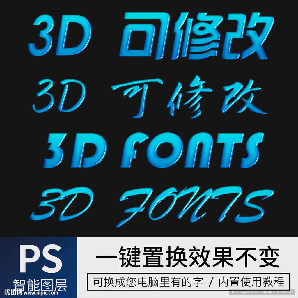 字体样式效果
