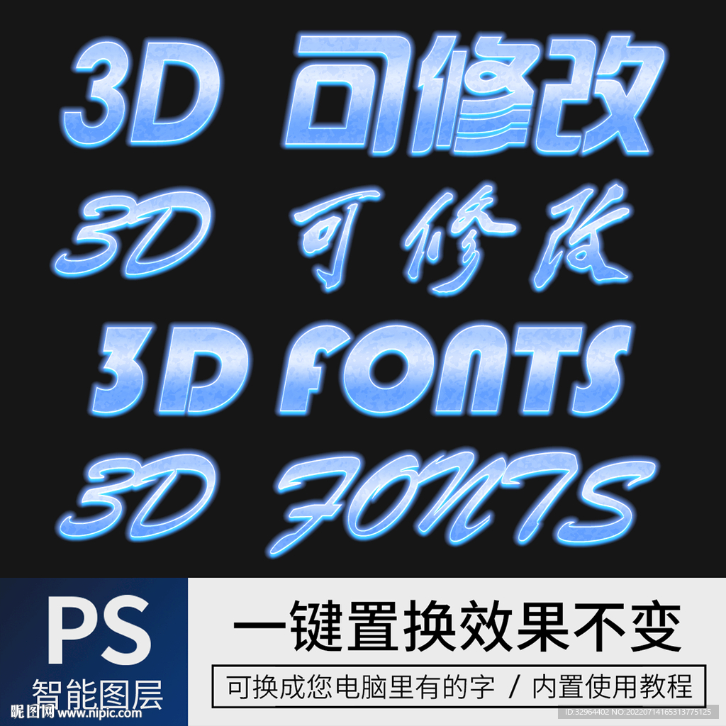 字体样式效果