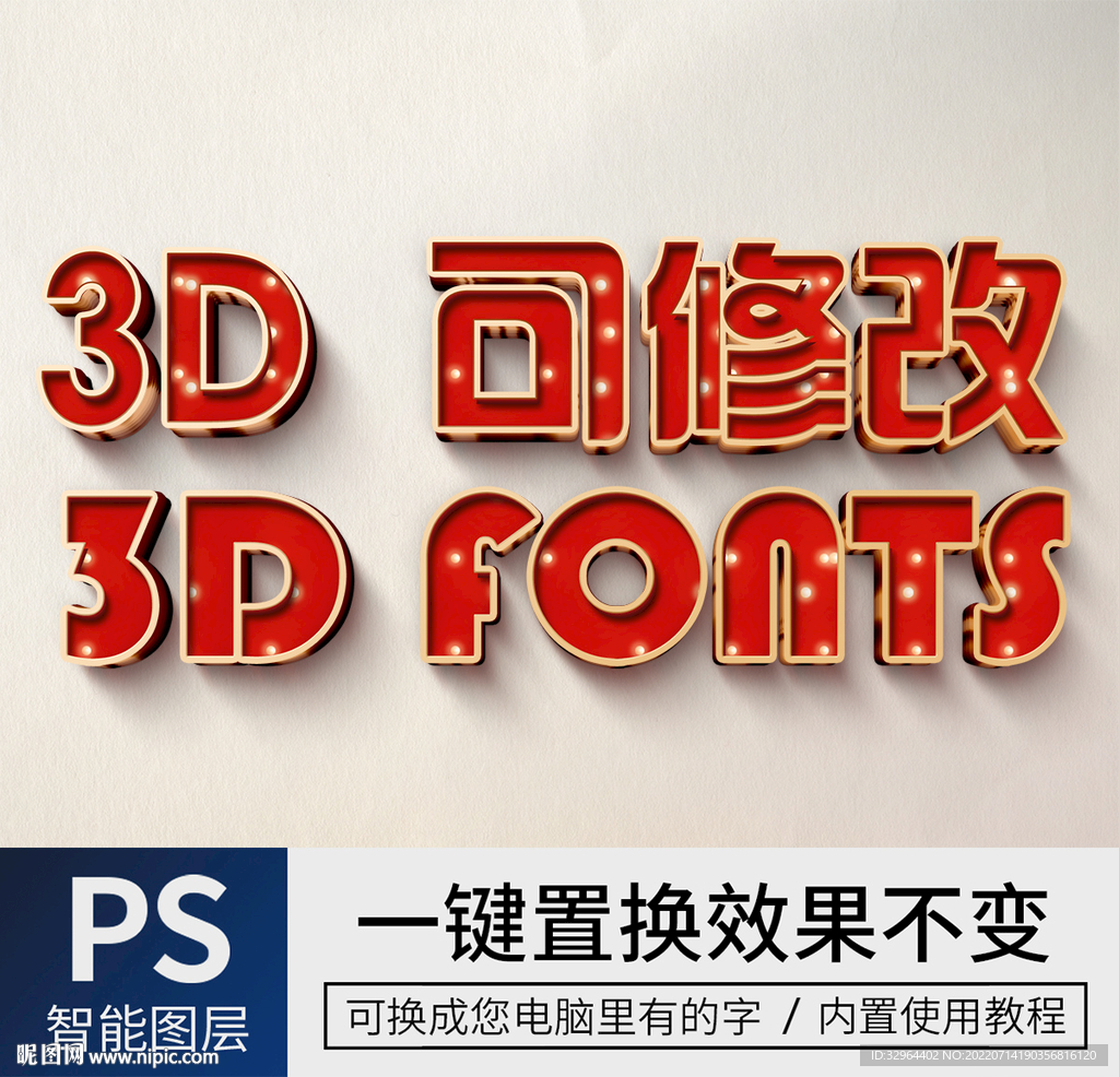 字体样式效果 