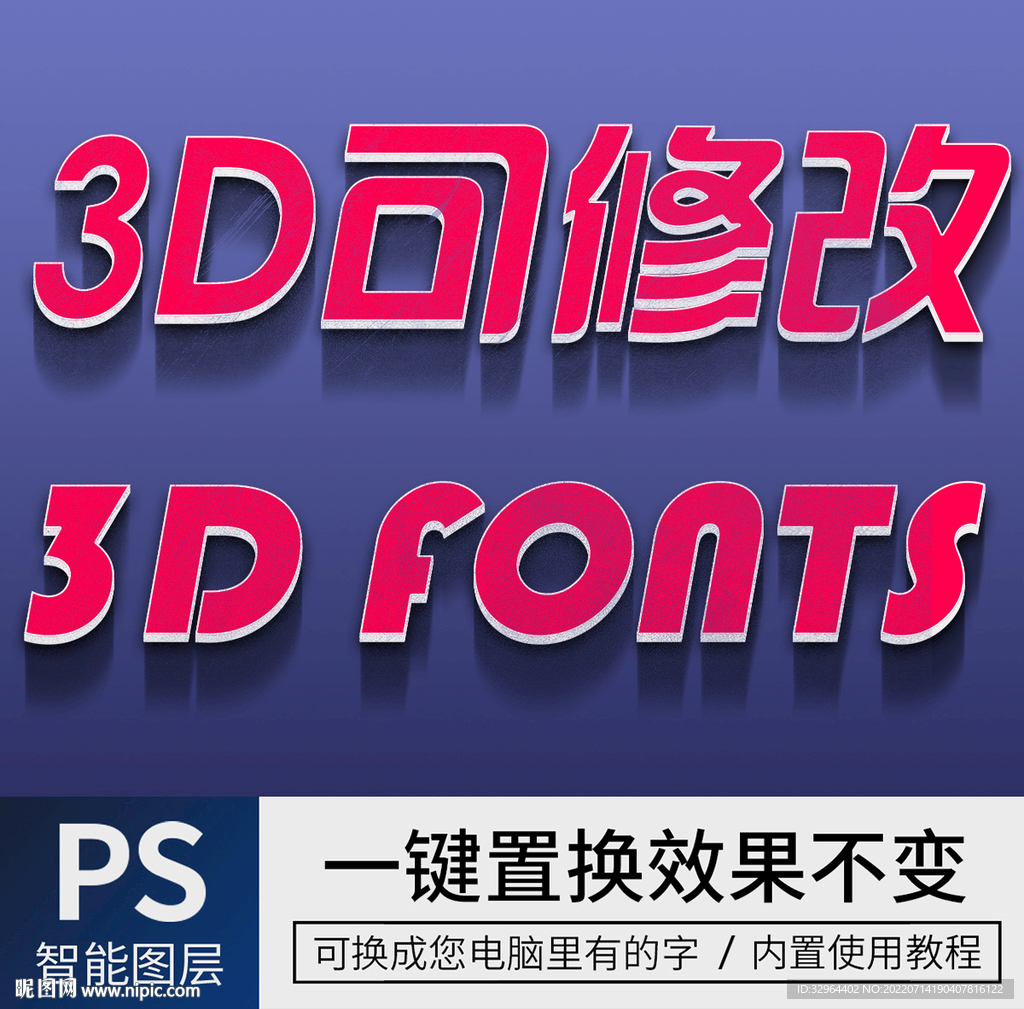 字体样式效果