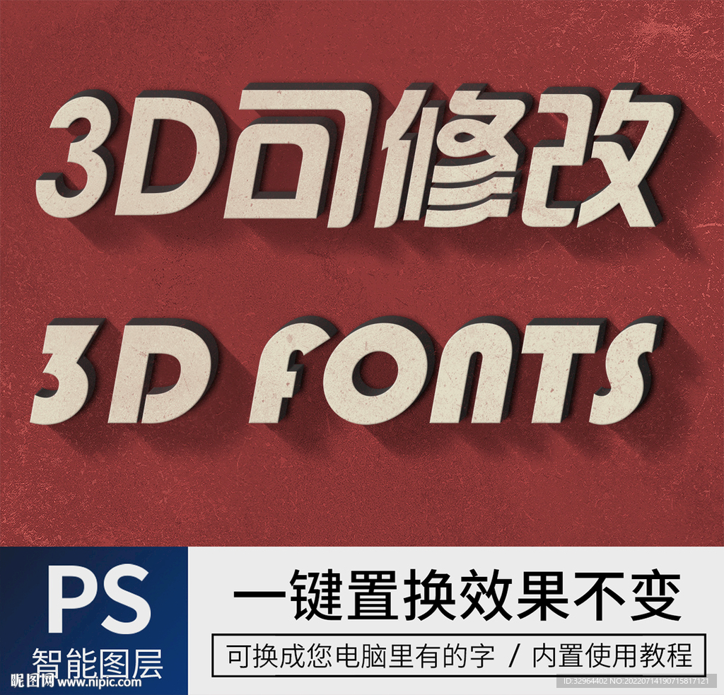 字体样式效果