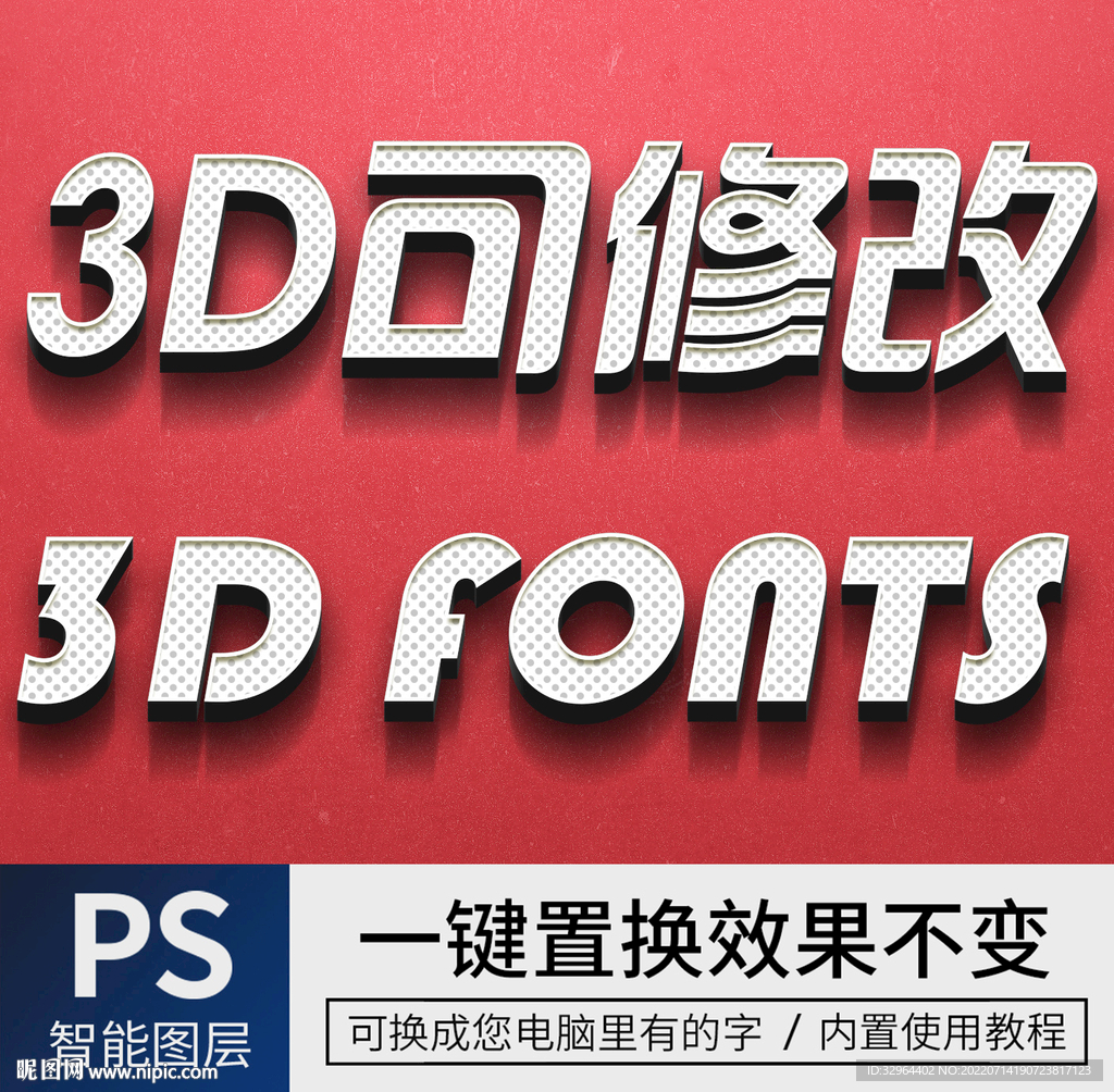 字体样式效果