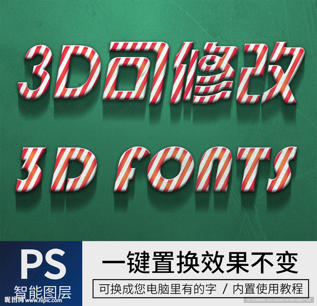 字体样式效果