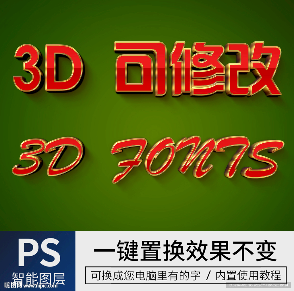 字体样式效果