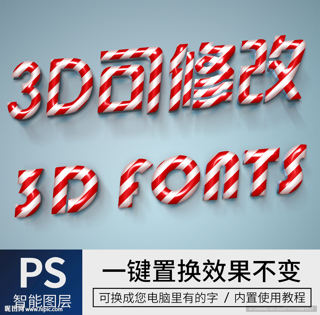 字体样式效果