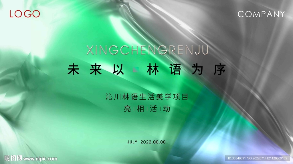 地产亮相主画面