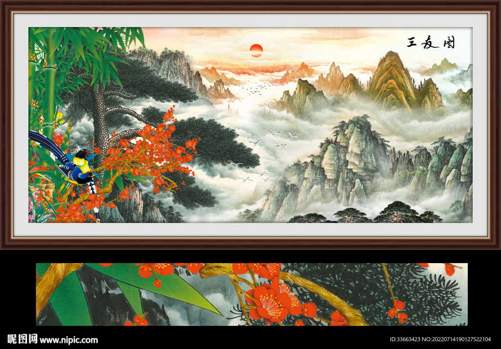 岁寒三友图国画松竹梅背景墙