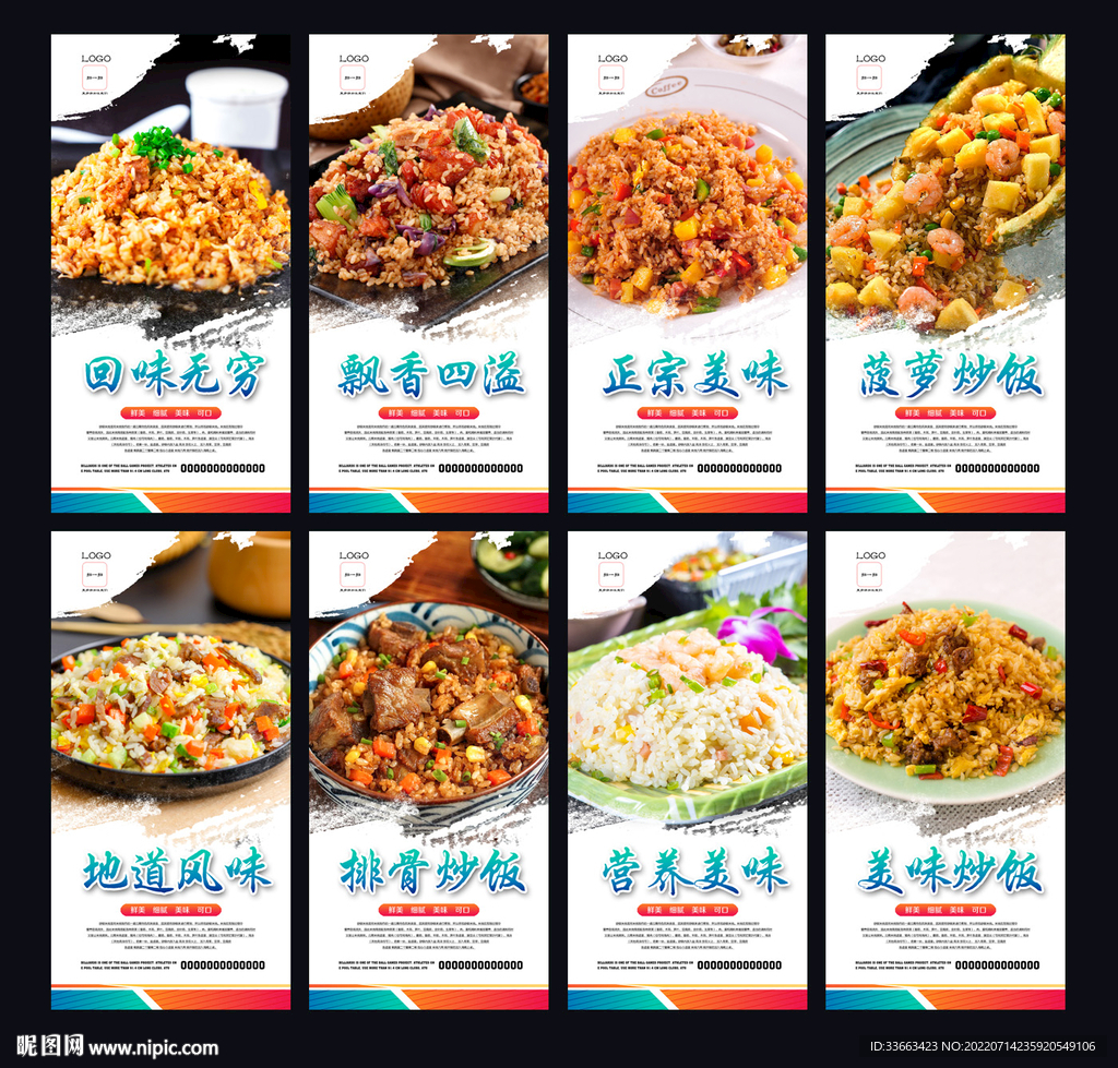 炒饭海报