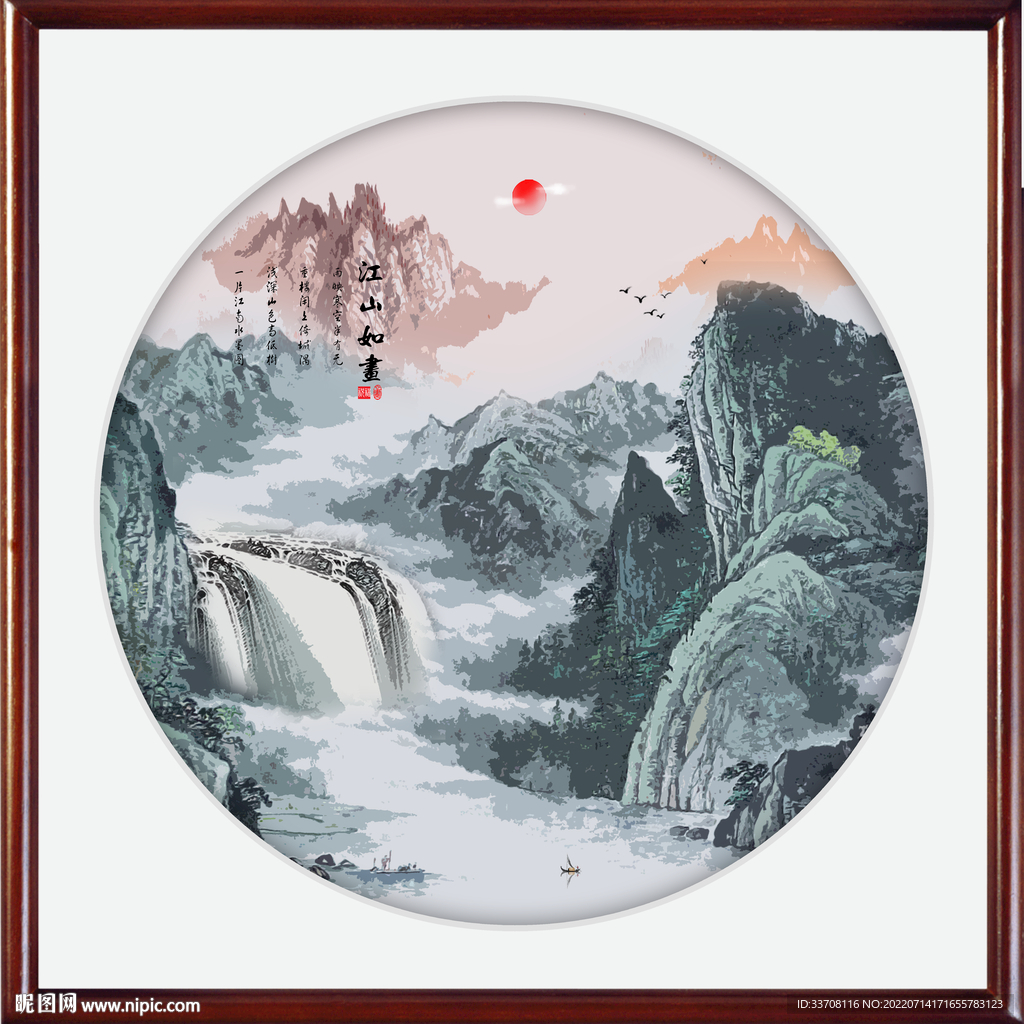 国画山水