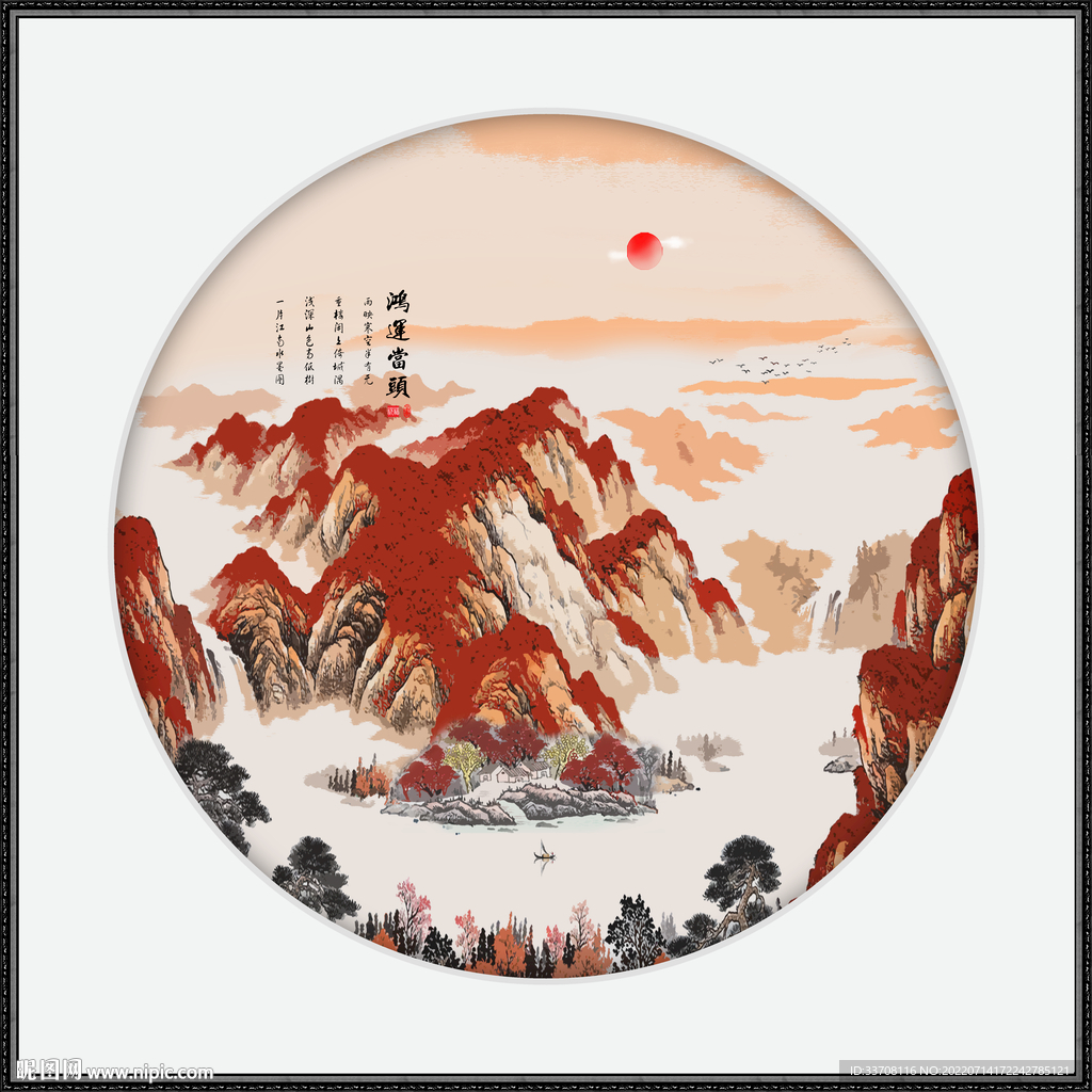 鸿运当头山水画