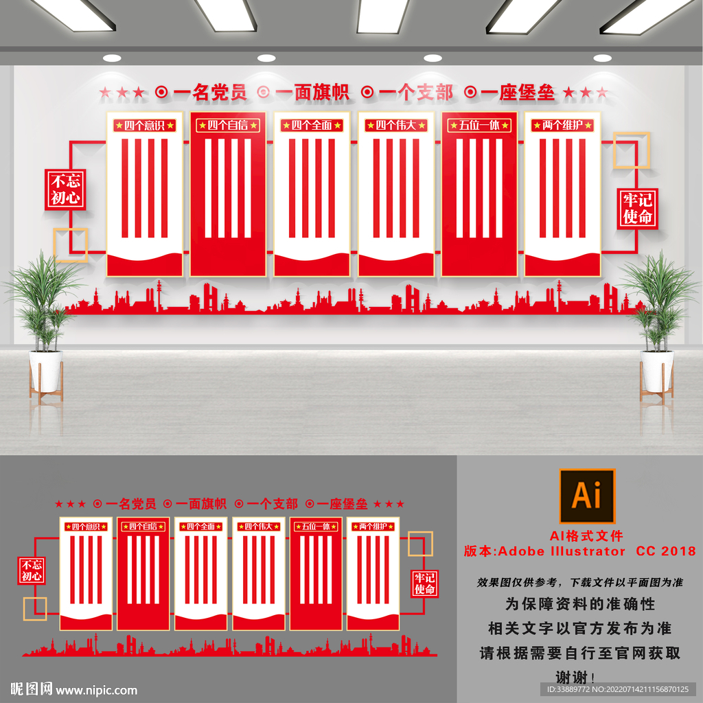 党建文化墙