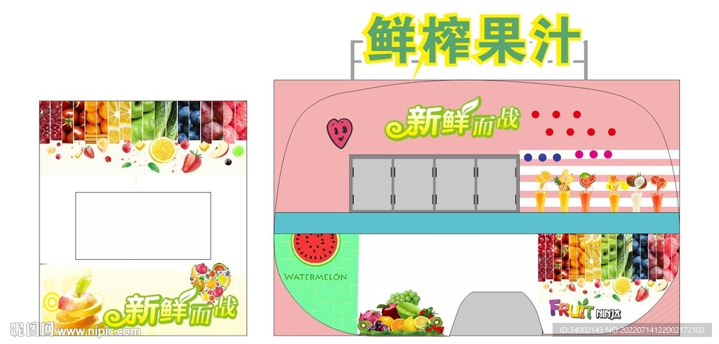 车身贴户外鲜榨果汁