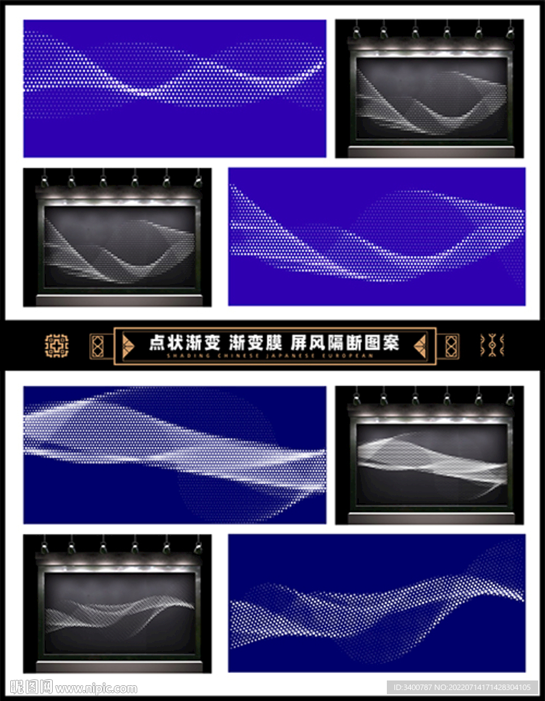 贴纸底纹点状渐变玻璃贴纸矢量