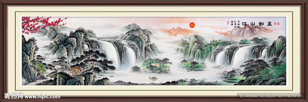 江山如画