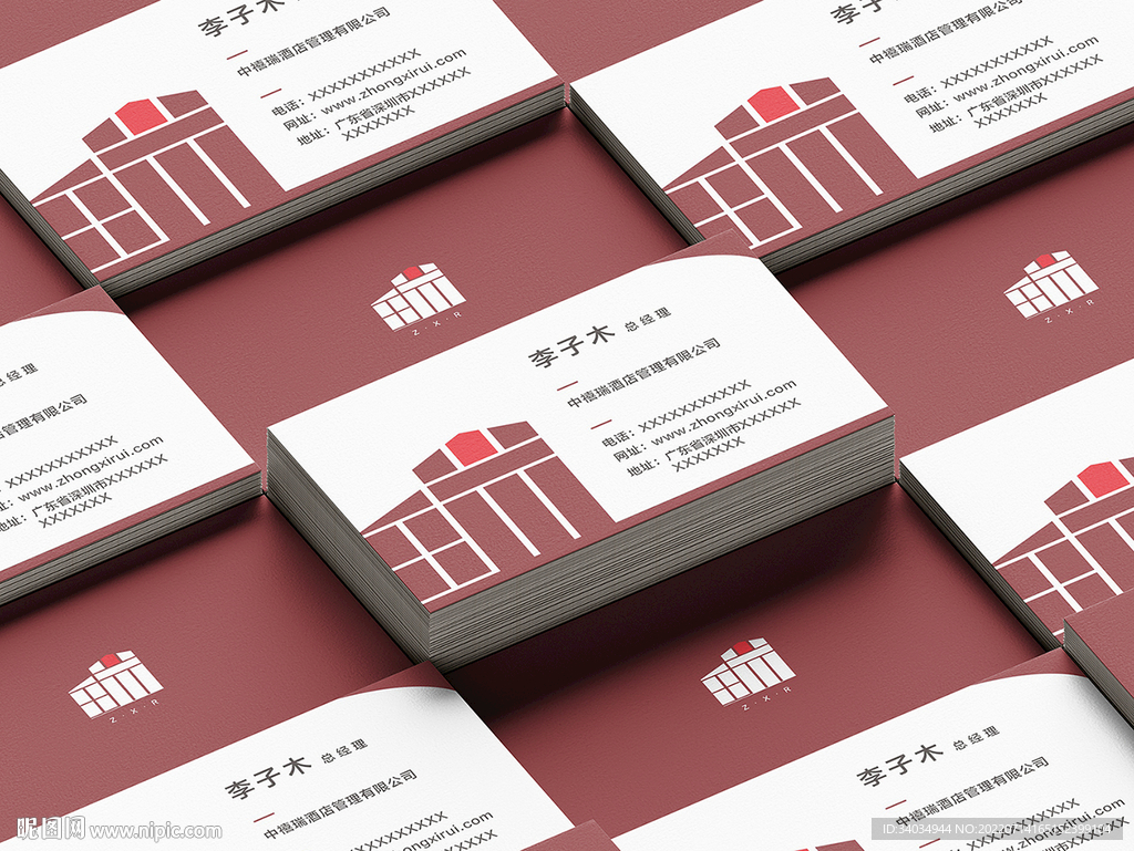中禧瑞酒店名片